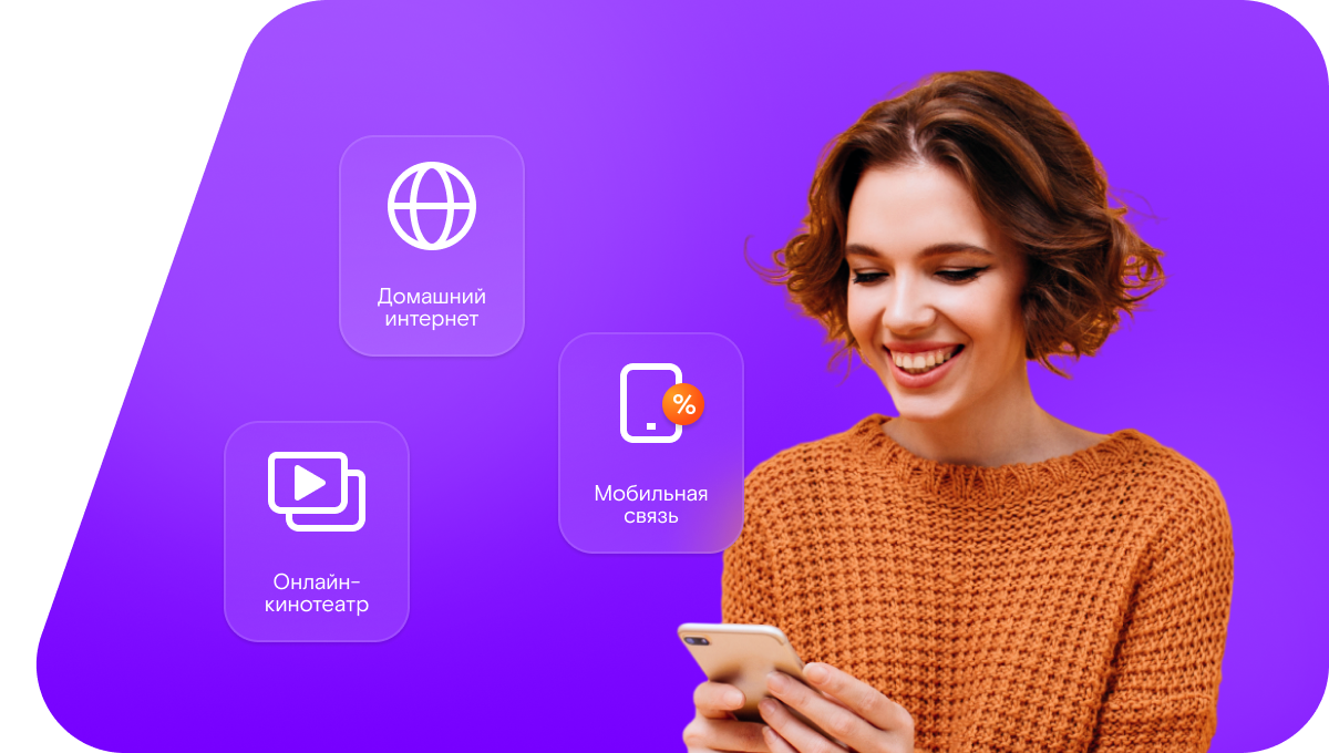 Промо-тарифы Ростелеком в&nbsp;деревня Ботавина (Орловская область)